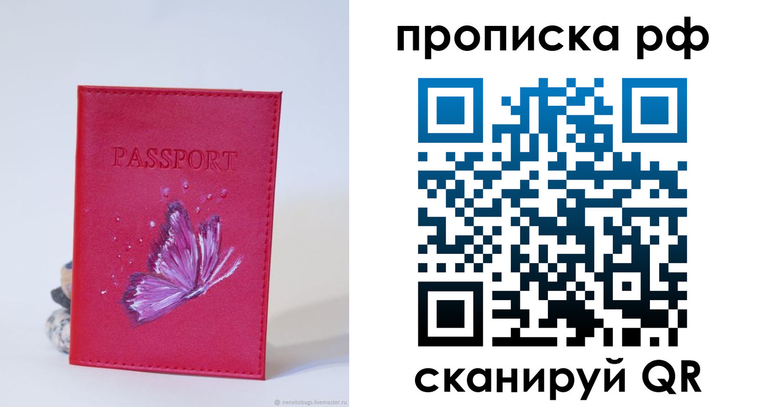 временная регистрация законно в Серове