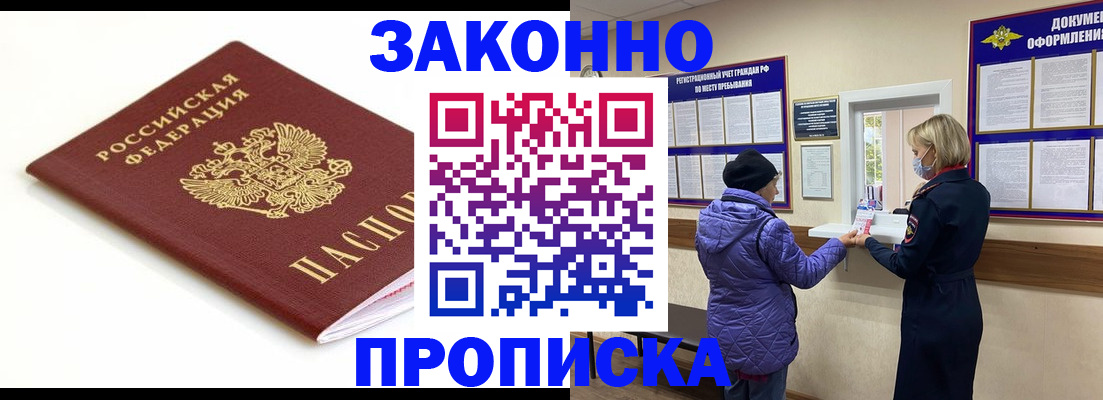 временная регистрация в Серове