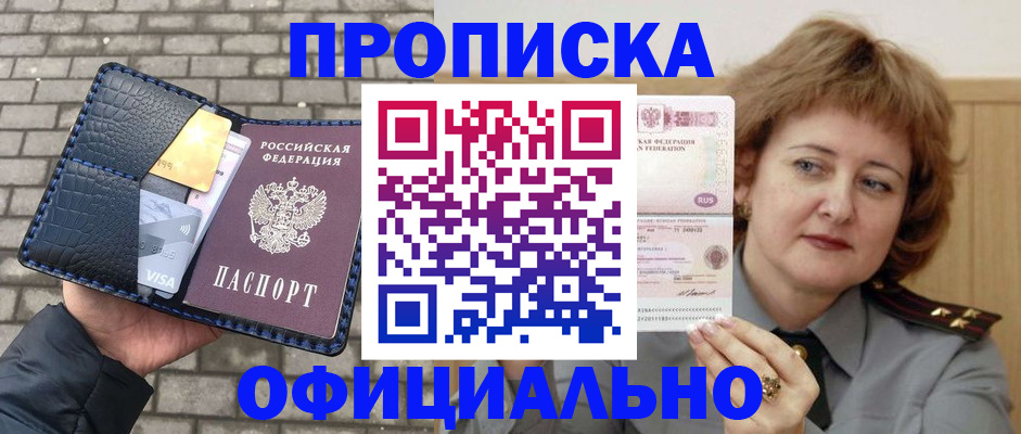 прописка поиск в Серове
