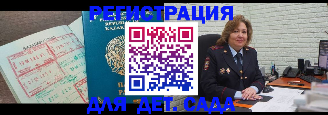 временная регистрация поиск в Серове